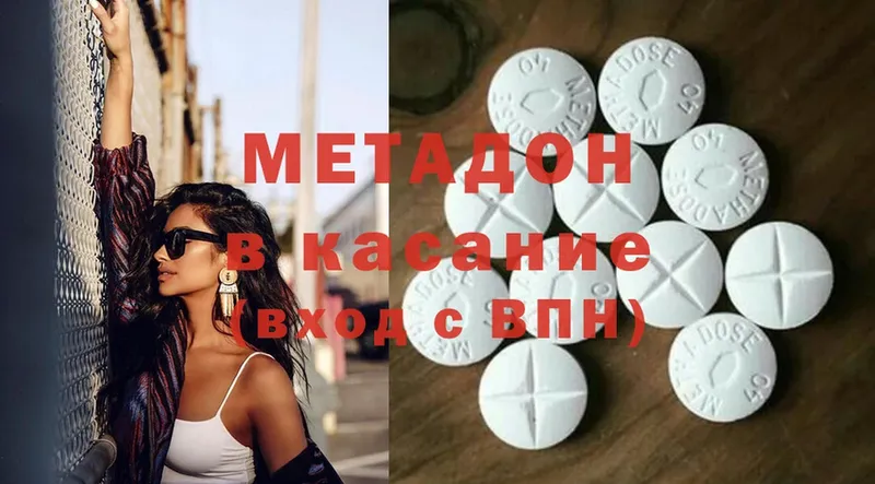 Метадон methadone  купить  цена  Аша 